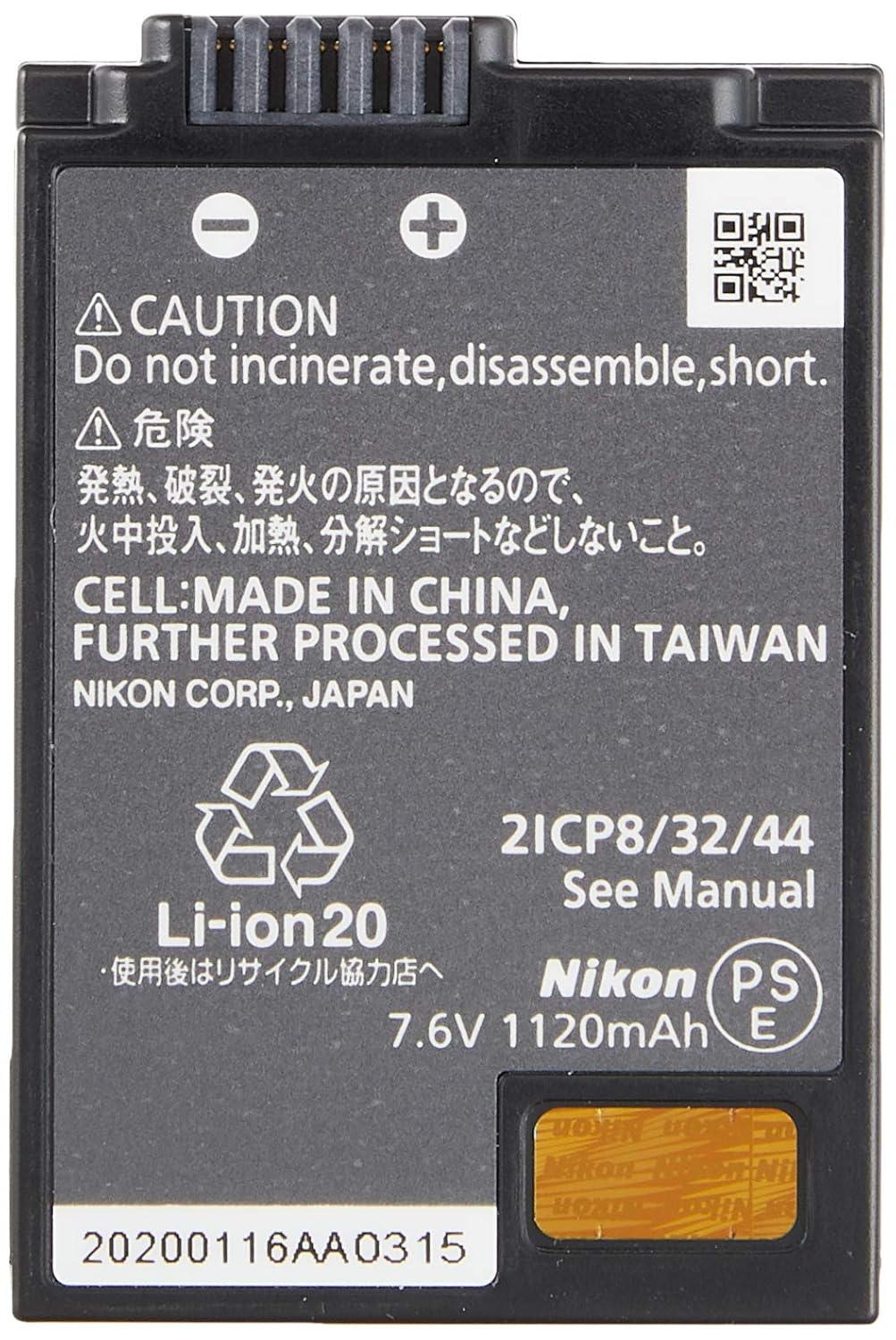 Nikon EN-EL25 Battery - Image 2
