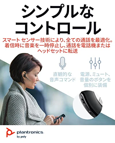 Plantronics Poly Voyager Legend Mono Headset, in-Ear w/Noise-canceling mic, 18 g, Mobile via Bluetooth, Voice Controls - Mute & Volume Button, Up to 7 Hours Talk time, Black, 7W6B8AA - Image 5